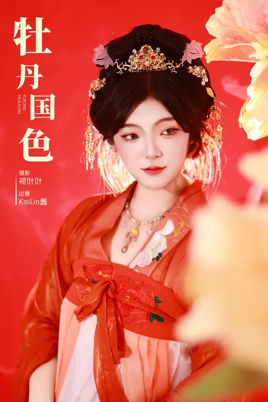 [YITUYU艺图语]2023.11.02 牡丹国色 KaiLin酱 - 艺图语