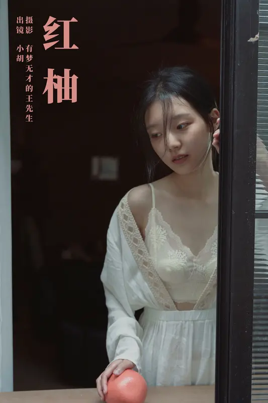 [YITUYU艺图语]2023.11.02 红柚 小胡 - 艺图语