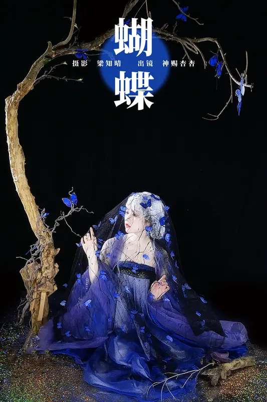[YITUYU艺图语]2023.11.02 蝴蝶 神赐杏杏 - 艺图语